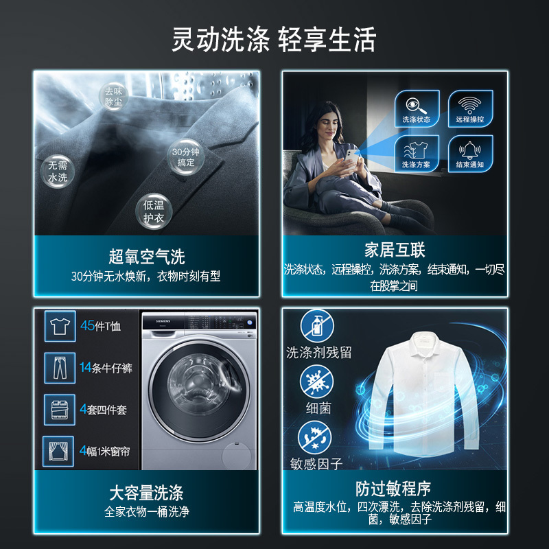 西门子滚筒洗衣机 XQG100-WG54C3B8HW