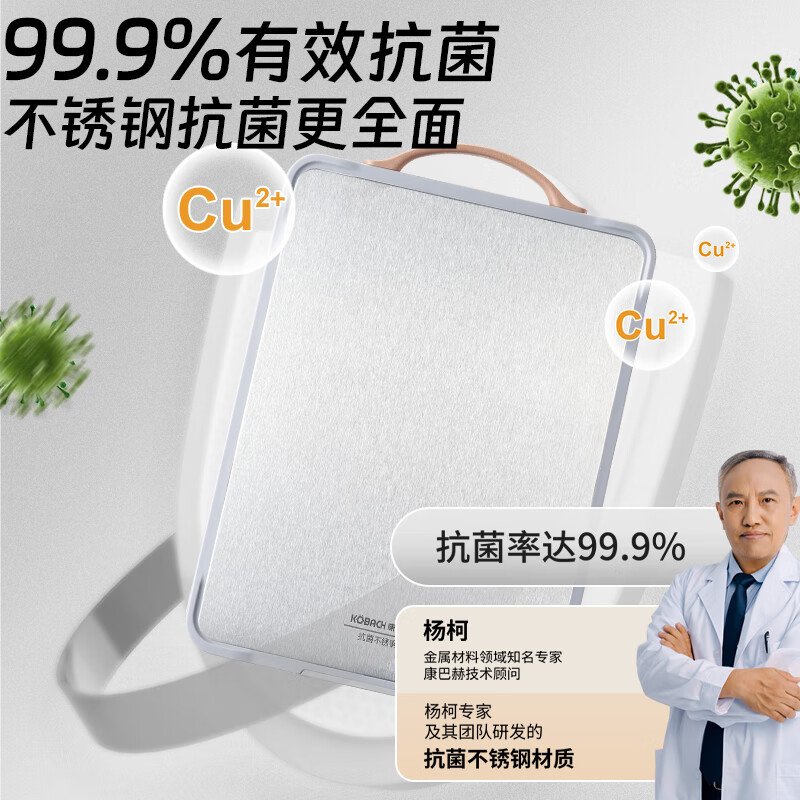 康巴赫轻盾系列抗菌双面菜板(钛灰大号-43*30)KH-C4330F01高清大图