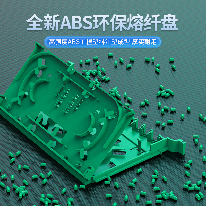 熔纤盘满配odf托盘一体化单元箱熔接盘配线架光交箱光纤盘ghps12sc