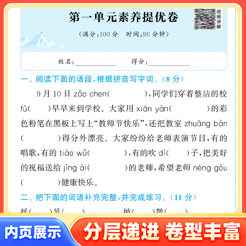 [热卖❤️2本]语文+数学 北师版 四年级上 [正版]2023秋拔尖大试卷小学生一二三四五六年级上册语文数学英语试卷测试