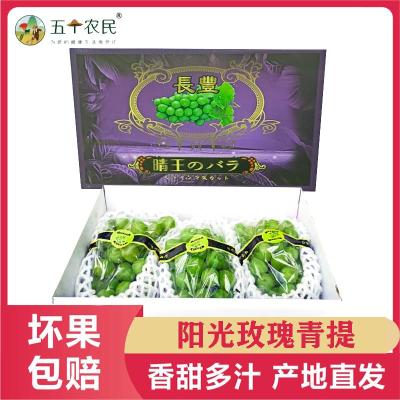 [五个农民]云南阳光玫瑰日本晴王无籽葡萄4斤礼盒装特级果应季新鲜水果顺丰空运