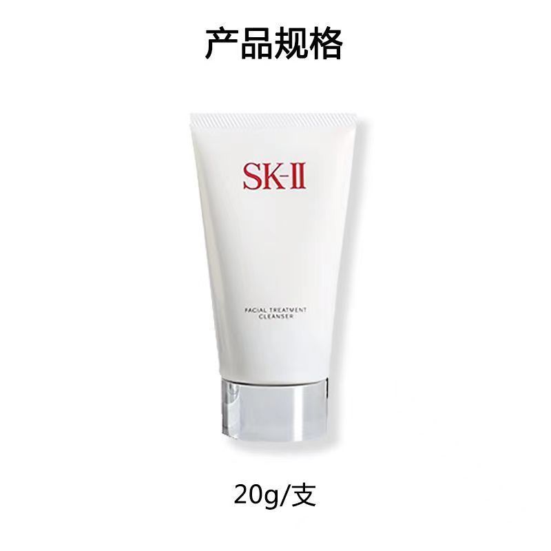 [香港直邮]sk2洁面20g深层清洁不紧绷