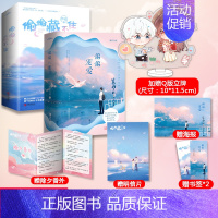 [正版]偏偏宠爱+偷偷藏不住 藤萝为枝竹已 都市爱情小说青春言情女 校园爱情文 晋江文学小说销书籍 青春书