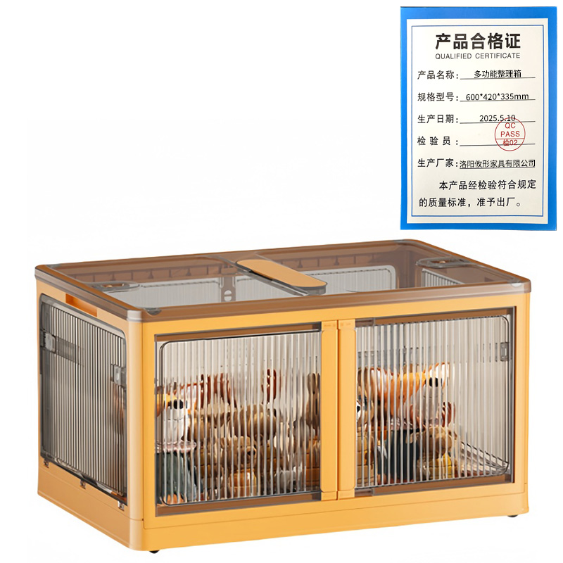 攸形多功能整理箱600*420*335mm个高清大图