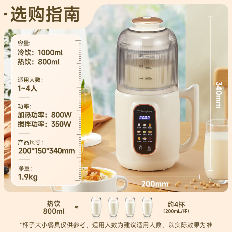 西屋(Westinghouse)迷你家用多功能料理机全自动免滤辅食机 WPB10J40