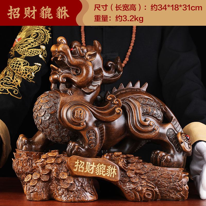 美帮汇木纹貔貅摆件送亲戚朋友店铺开业礼品办公室客厅装饰皮丘摆设高清大图