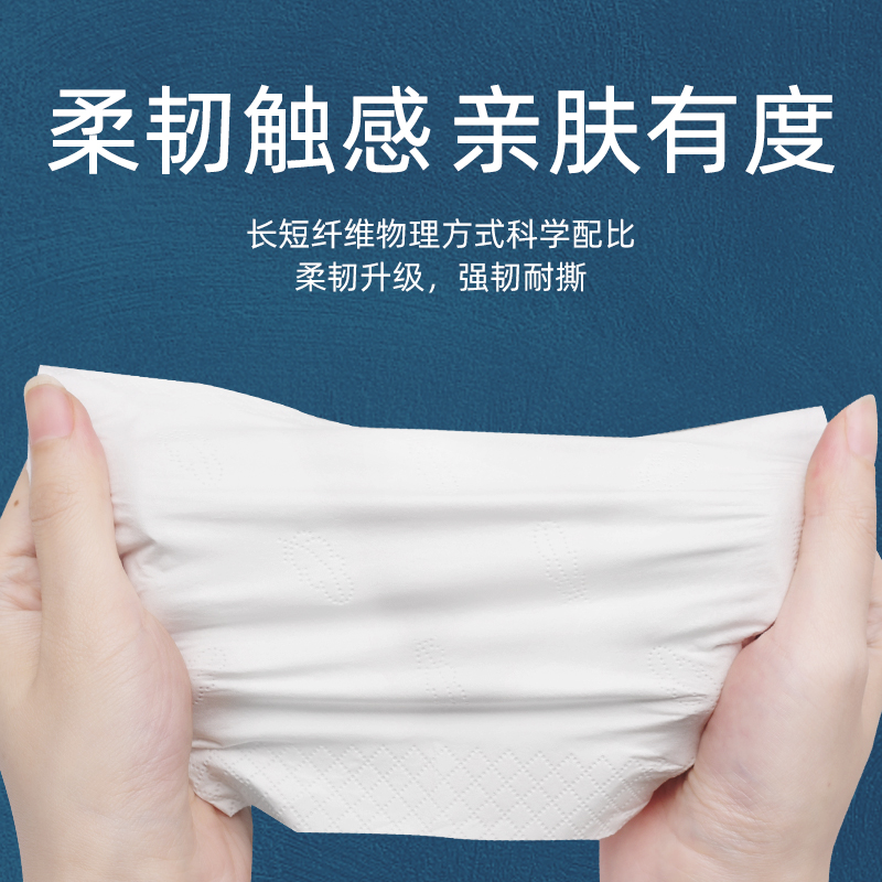 植护商务蓝压花纸面巾155mm*175mm/4层 100抽/包*20高清大图