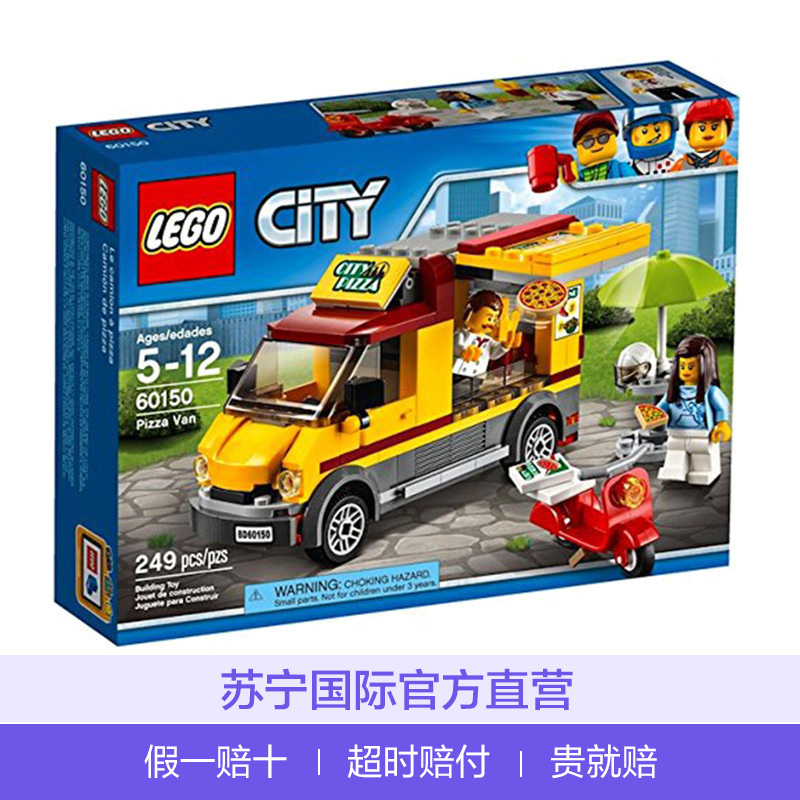 LEGO 乐高 城市系列 比萨外卖面包车 60150 249颗粒 塑料积木玩具 5-12岁 200块以上