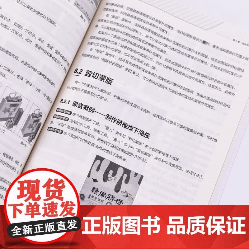 中文版Illustrator 2022基础培训教程 ai教程书籍ai平面广告设计视频教程ai绘图插画自学教程书籍图片