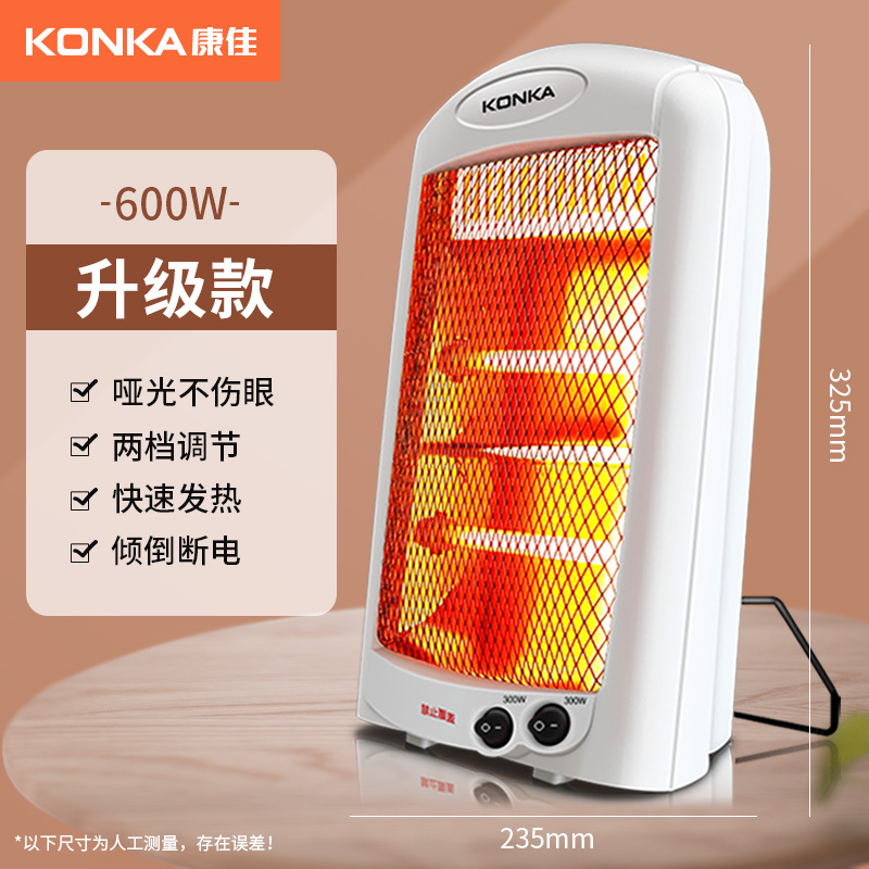 康佳取暖器电暖气石英管电暖器家用暖风机省电取暖气小太阳