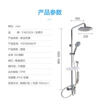 法恩莎卫浴淋浴花洒套装组合龙头铜可调节淋雨喷头家用FE05008CP多功能