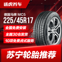 德国马牌汽车轮胎 MC5 225/45R17 91V适配大众速腾大众高尔夫GTI
