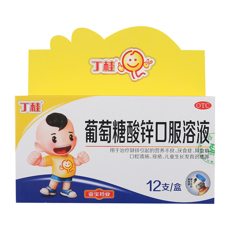 丁桂 葡萄糖酸锌口服溶液 10ml*12支/盒