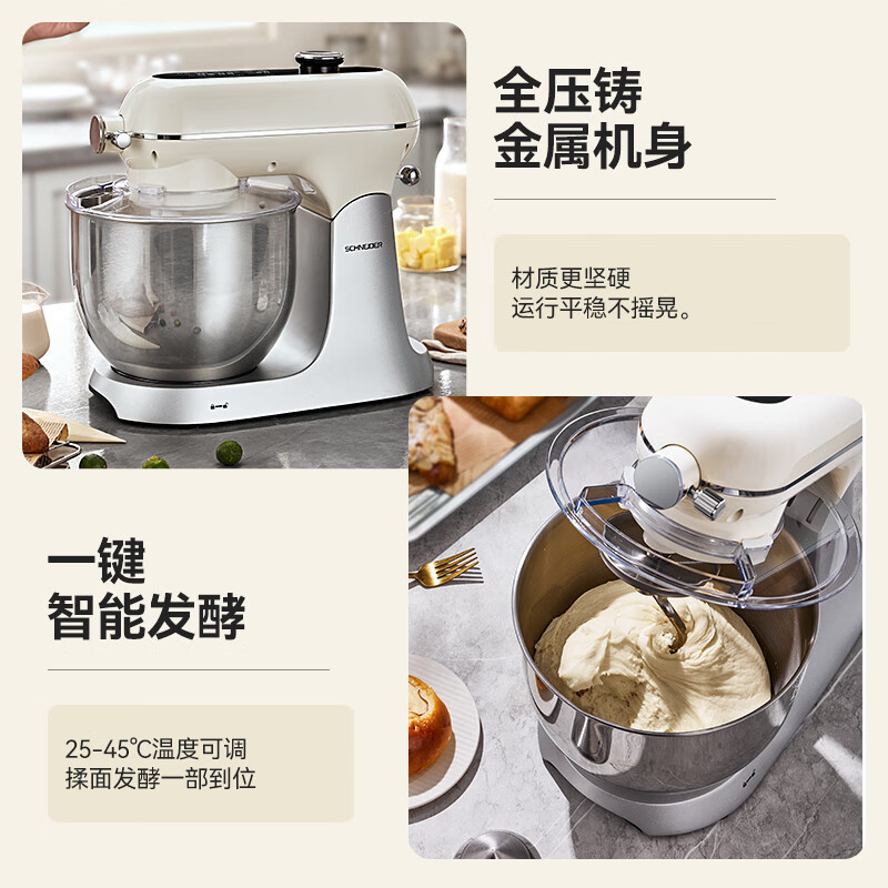 施耐德 厨师机SWK-XC03*高清大图