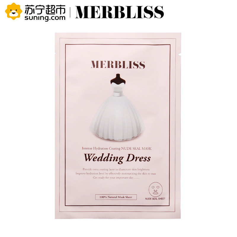 [苏宁超市]茉贝丽思(MERBLISS) 韩国新娘婚纱面膜25ml*5片/盒 补水保湿新娘婚纱面膜
