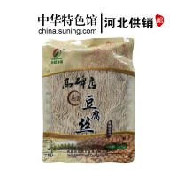 [中华特色]河北供销馆 憨豆良品 黄豆五香豆腐丝700g 高碑店豆腐丝 河北保定特产