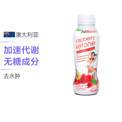 [可日常饮用加速代谢]Fatblaster/极塑红魔瘦身水 375 ml 膳食纤维
