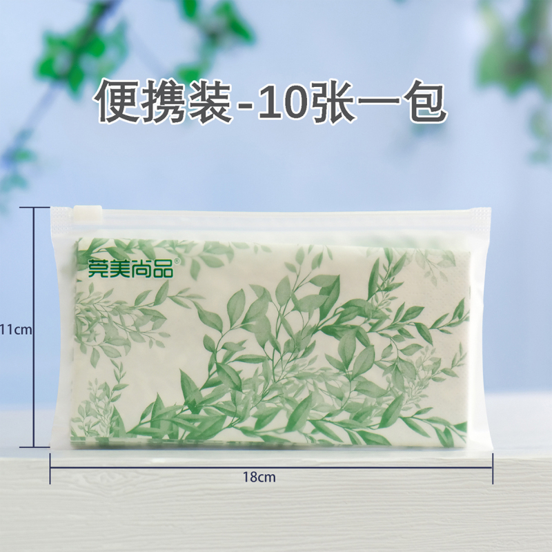 莞美尚品蒸蒸日上常青藤彩色餐巾纸原生木浆纸巾三层加厚便携装20包