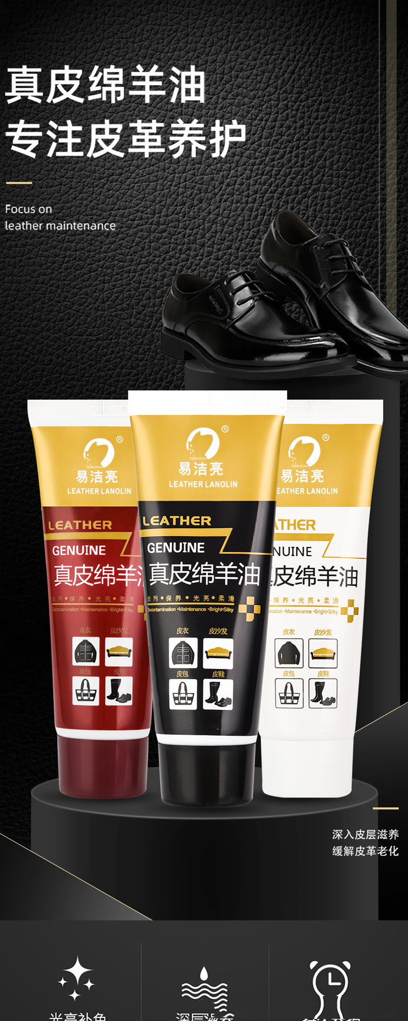 易洁亮35g真皮美容保养绵羊油 鞋油 皮鞋油 真皮护理高清大图