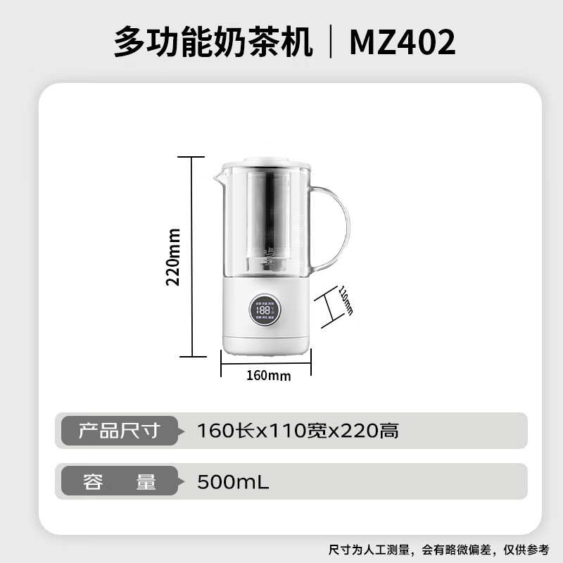 鸣盏(MINGZHAN) MZ402多功能奶茶机(台)白色高清大图