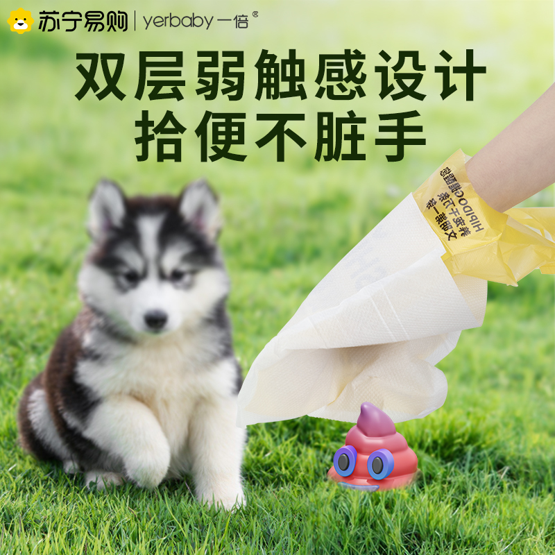 一倍狗狗拾便袋小号遛狗加厚宠物外出便携捡屎神器铲屎小狗2868