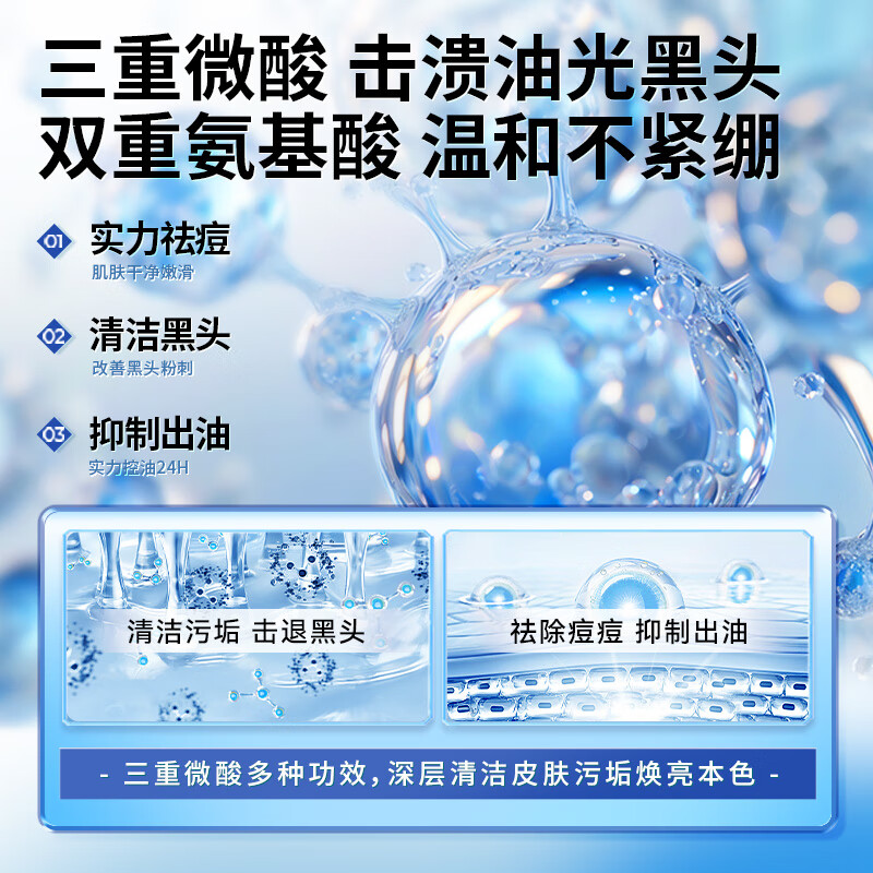左颜右色 微酸 洁面乳150g高清大图