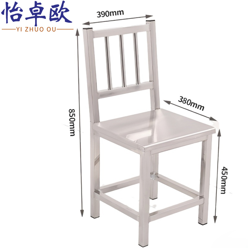 怡卓欧不锈钢椅靠背椅把高清大图