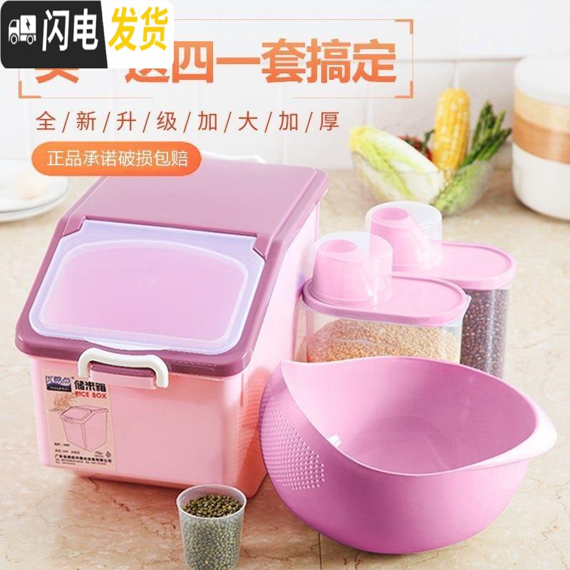 三维工匠放米储存器米桶家用塑料防潮收纳20斤装米缸大米面粉防虫40斤TH10收纳桶高清大图