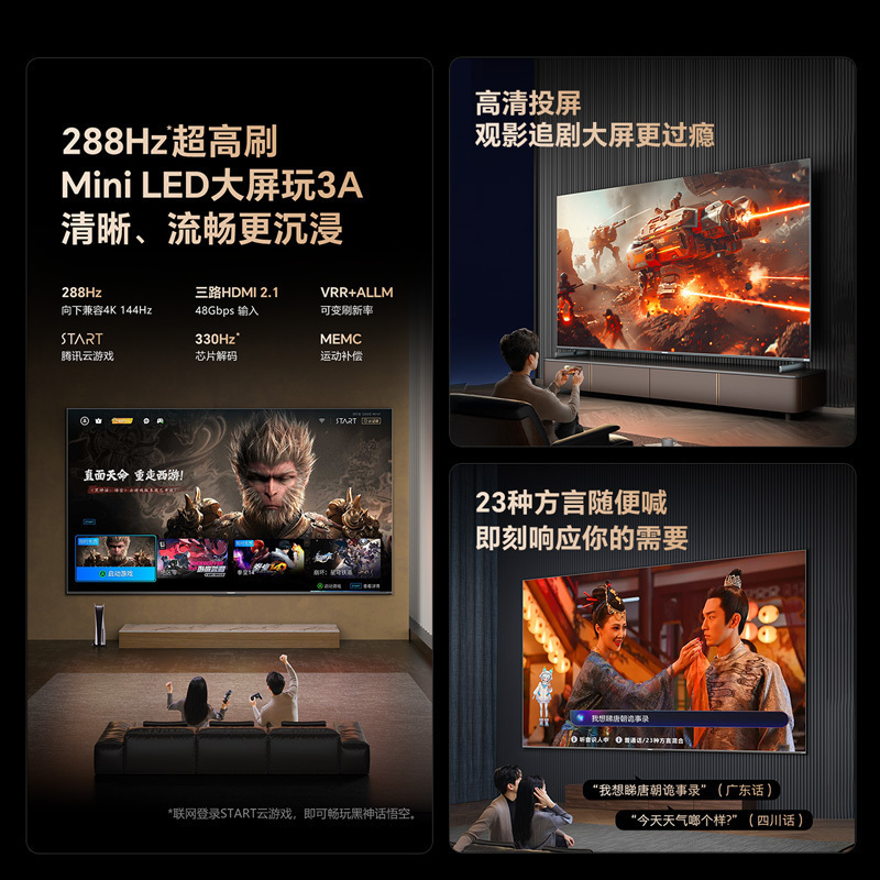创维电视65A6E 65英寸 内置回音壁DeepSeek 1152分区 mini led电视机 液晶超薄家电补贴以旧换新