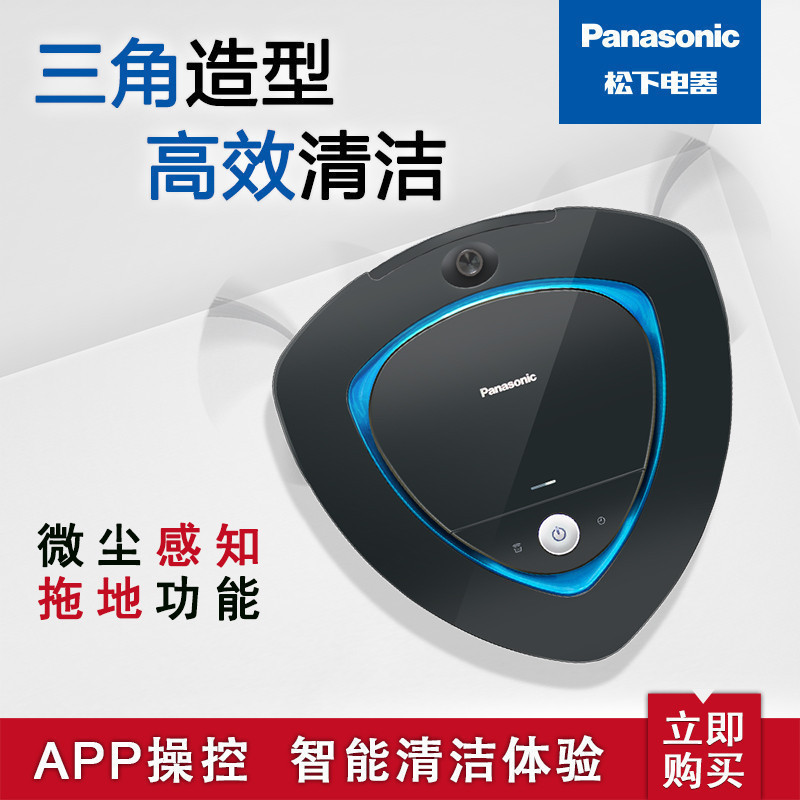 松下(Panasonic)扫地机器人WRC67延边清扫功能;灰尘识别感应器;自动清扫模式适用120㎡-150㎡