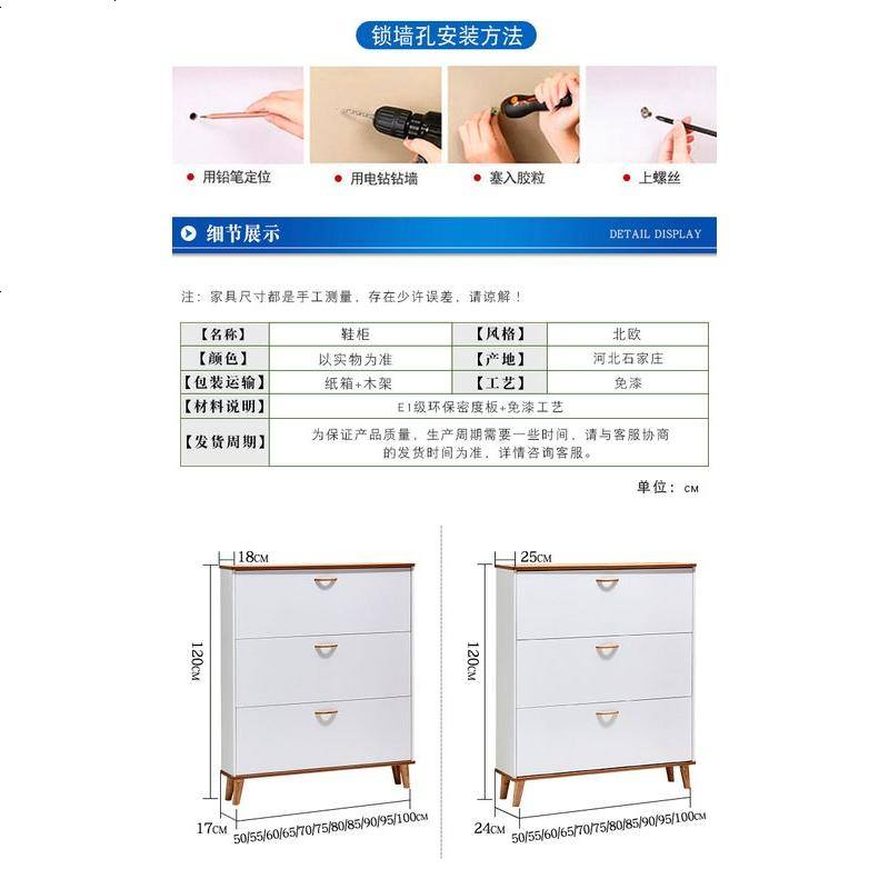 北欧超薄翻斗鞋柜简约现代白色玄关厅柜17CM小户型实木腿储物柜高清大图