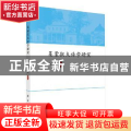 莱蒙托夫诗学研究
