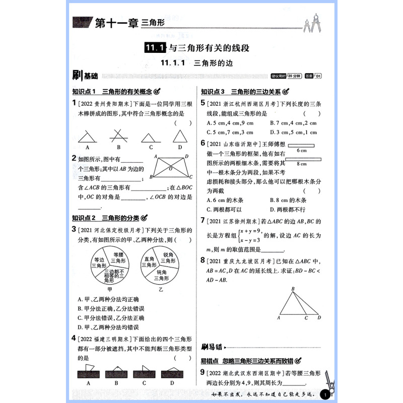 地理[中图版] 七年级下 [正版]2024新初中七年级八九年级下册上册数学物理化学历史生物地理试卷北师大人教版初一初二初