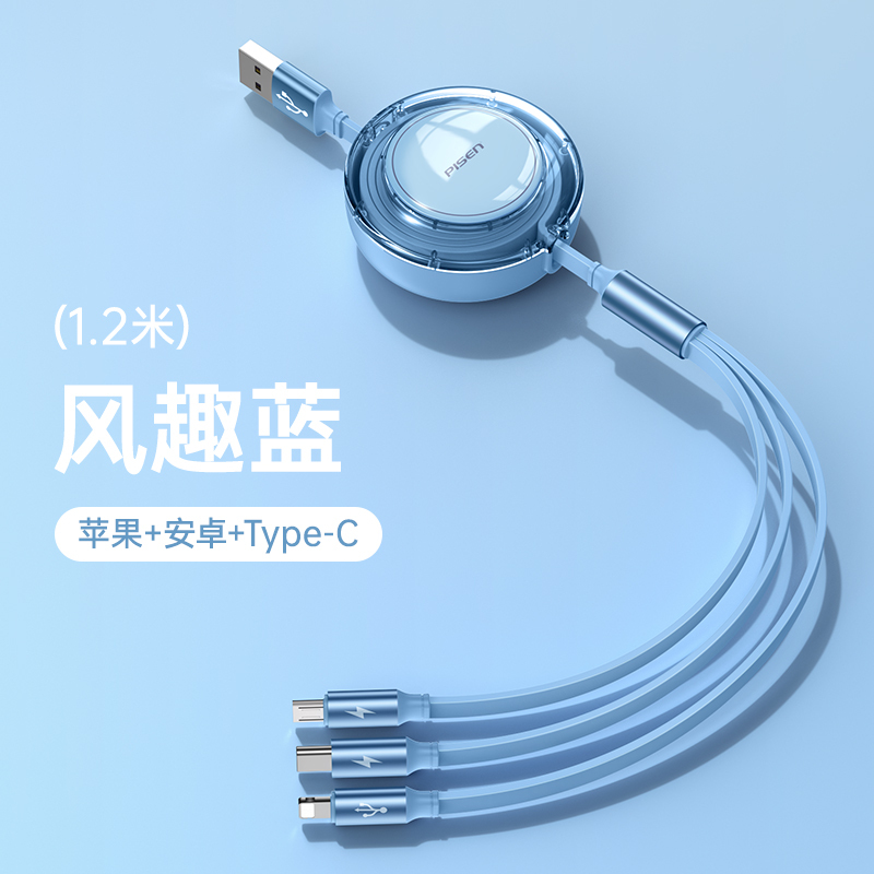 品胜一拖三数据线伸缩式三合一充电线多功能苹果数据线安卓typec多头