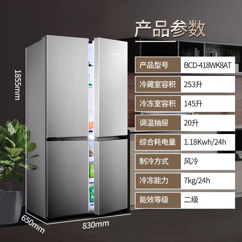 新飞(FRESTEC) 418升 无霜冰箱家用十字对开多门四门风冷节能电冰箱BCD-418WK8AT高清大图