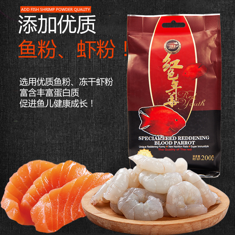 血鹦鹉鱼饲料不浑水增色增红地图热带鱼专用高蛋白通用型鱼食正品高清大图