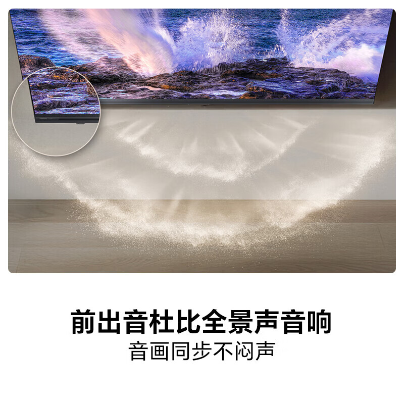 海信电视D68S 75英寸 超薄贴墙 前出音杜比全景声 抗反光防眩光 U+MiniLED 电影级广色域 电视标准版高清大图