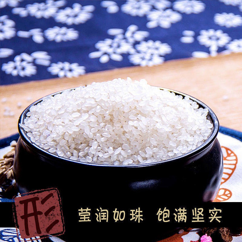 十月稻田东北大米2.5kg 十月稻田十月稻田东北大米2.5kg高清大图