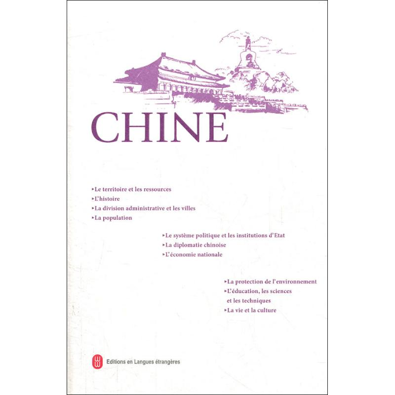 音像中国(法文)钟欣 编