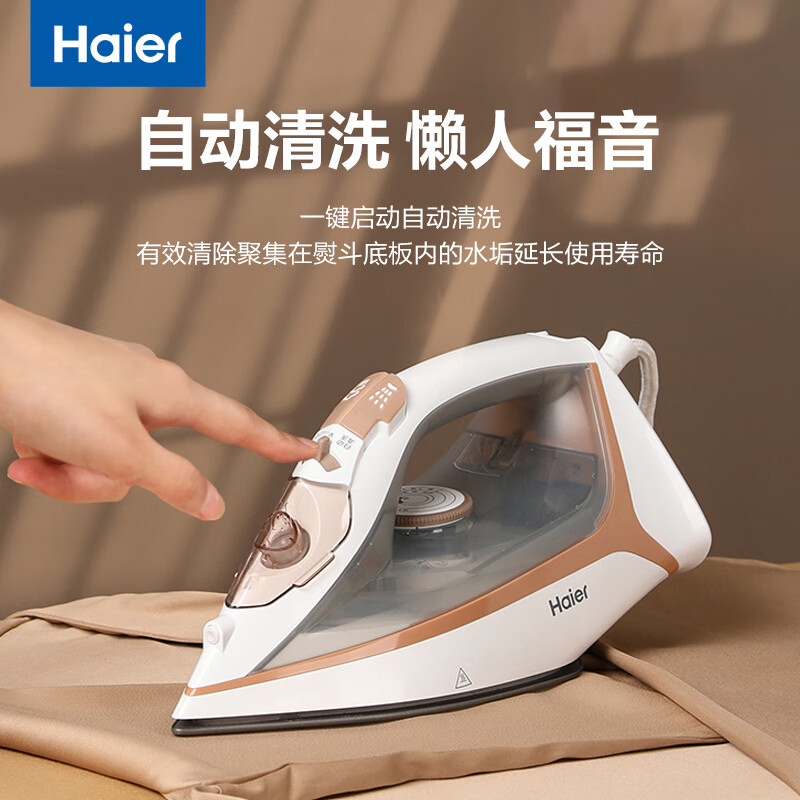 海尔(Haier)电熨斗HY-Y2026