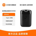 小米 米家电动剃须刀S100 胡须刀 旋转双刀头 全身水洗 静音马达 90分钟续航 Type-C快充
