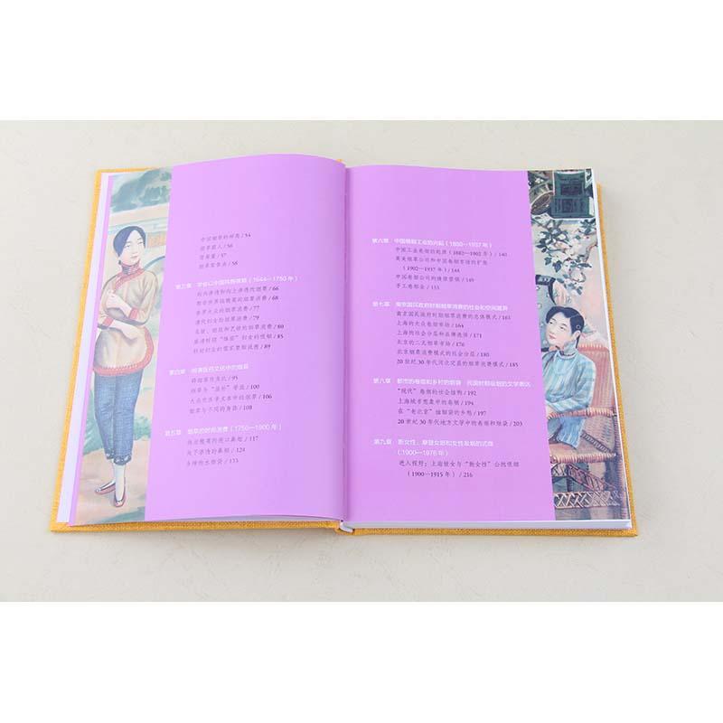中国烟草史 (美)班凯乐(Carol Benedict) 著;皇甫秋实 译 著 社科 文轩网