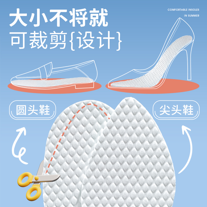 洞洞鞋专用鞋垫夏季薄款光脚神器超软防滑吸汗防臭透气乳胶一次性