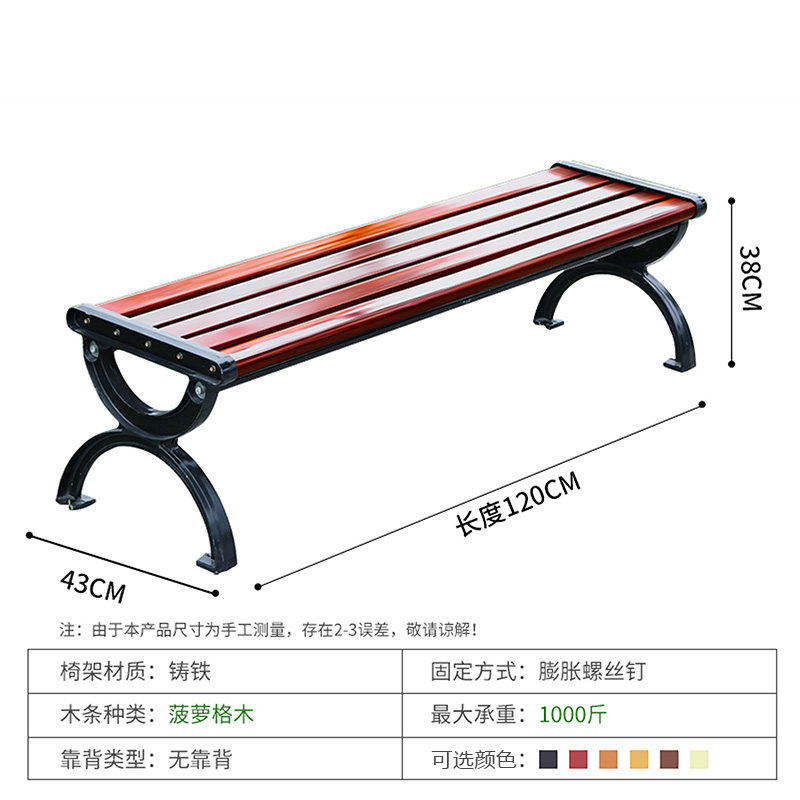 繁哲思公园凳高清大图