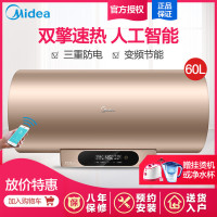美的(Midea)黄金容量60L储水式电热水器F6030-J6手机WIFI控制速热