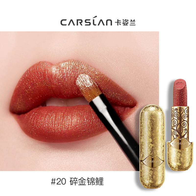 卡姿兰(CARSLAN)克林姆特多金套盒(20#碎金锦鲤 + 十色眼影01#日落暖茶)