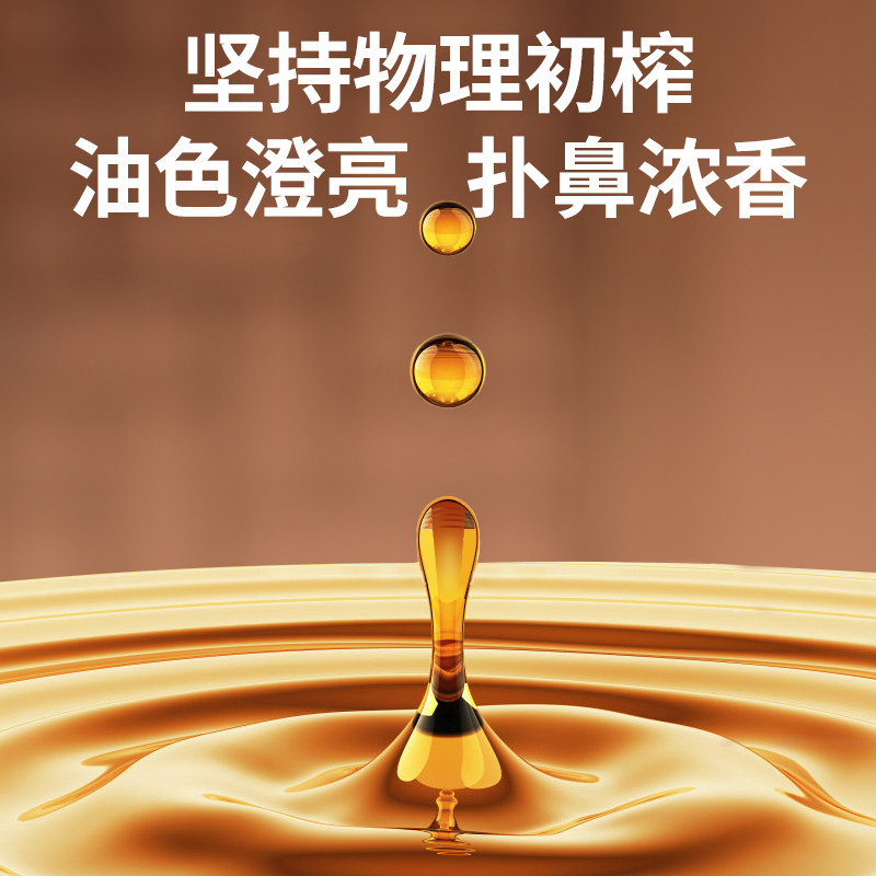 千禾芝麻香油220ML家用拌菜调味香油火锅油碟正品旗舰高清大图