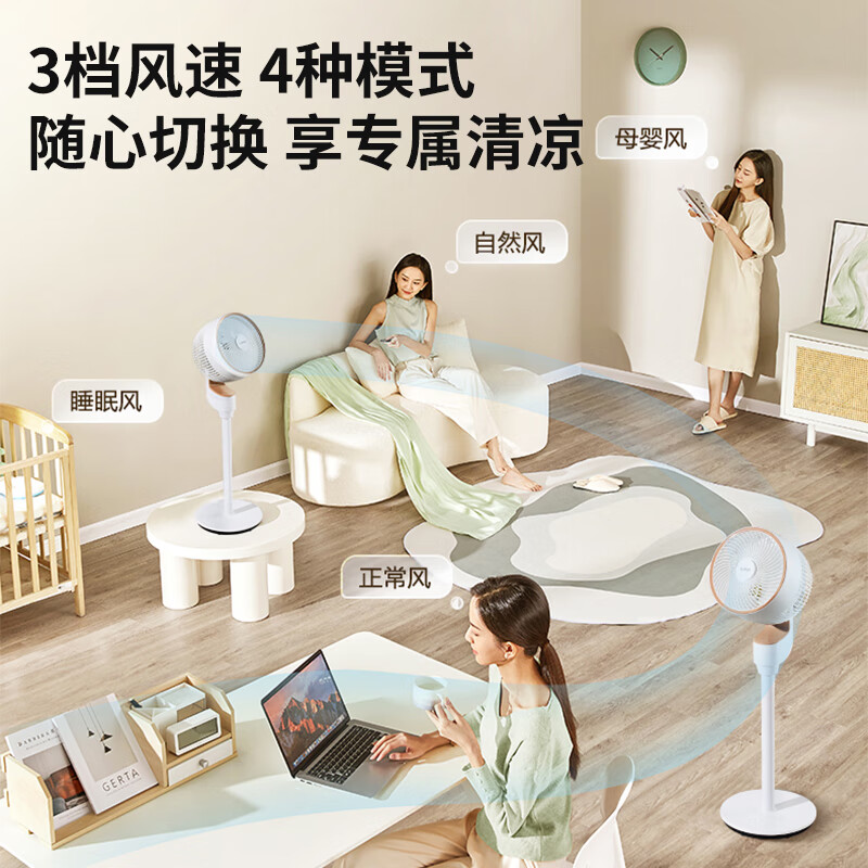苏泊尔(SUPOR)电风扇 落地空气循环扇 声控遥控轻音 EFC-108A-18高清大图