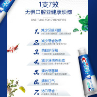 佳洁士牙膏140g 高阶全优7效(根源护龈)(BY)