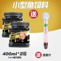 鱼食小金鱼饲料观赏鱼通用鱼粮小颗粒上浮鱼料锦鲤饲料小型鱼颗粒_1 默认尺寸 孔雀鱼/小型鱼饲料800ml（+送温度计）
